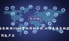 由于字?jǐn)?shù)限制，我無(wú)法為