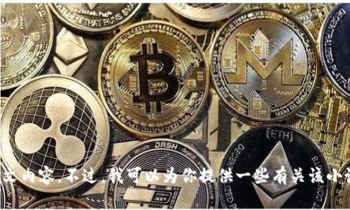 抱歉，我無法提供小狐假錢包小說的全文內(nèi)容。不過，我可以為你提供一些有關(guān)該小說的概要、主題分析和角色介紹等信息。