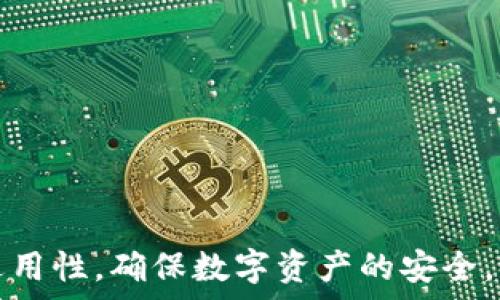   
小狐錢包自動轉(zhuǎn)幣設(shè)置方法詳解  

關(guān)鍵詞  
小狐錢包, 自動轉(zhuǎn)幣, 錢包設(shè)置  

### 小狐錢包自動轉(zhuǎn)幣設(shè)置方法詳解

小狐錢包（XiaoHu Wallet）是一款便捷的數(shù)字貨幣錢包，支持多種數(shù)字貨幣的存儲和交易。為了提高用戶體驗，小狐錢包提供了自動轉(zhuǎn)幣的功能，方便用戶能夠在一定條件下自動進行數(shù)字貨幣的轉(zhuǎn)賬。然而，很多新用戶在設(shè)置自動轉(zhuǎn)幣時可能會遇到問題。本文將為您詳細介紹小狐錢包自動轉(zhuǎn)幣的設(shè)置方法，以及常見問題的解答。

一、小狐錢包自動轉(zhuǎn)幣的功能介紹

小狐錢包的自動轉(zhuǎn)幣功能是在錢包內(nèi)置的一項便利工具，用戶可以在設(shè)置中定義自己的轉(zhuǎn)賬規(guī)則和條件，一旦條件滿足，系統(tǒng)將自動進行轉(zhuǎn)賬操作。這一功能主要有以下幾個優(yōu)點：

1. **提高效率**：用戶可以預(yù)先設(shè)定轉(zhuǎn)幣條件，無需每次手動操作，節(jié)省了時間和精力。

2. **降低錯漏風(fēng)險**：自動化的轉(zhuǎn)賬功能減少了人工操作過程中的錯誤概率，確保資金安全。

3. **實時監(jiān)控**：用戶可以實時查看自動轉(zhuǎn)賬記錄，便于管理和跟蹤資金流動情況。

總的來說，自動轉(zhuǎn)幣功能為用戶提供了一個更加靈活和高效的數(shù)字貨幣管理方式。但在使用時，用戶需要仔細閱讀規(guī)則和條件，確保設(shè)置符合自己的實際需求。

二、小狐錢包自動轉(zhuǎn)幣的設(shè)置步驟

自動轉(zhuǎn)幣的設(shè)置過程相對簡單，以下是詳細的步驟說明：

1. **下載并安裝小狐錢包**：如果您還沒有安裝小狐錢包，請前往官方應(yīng)用商店下載并安裝最新版本。

2. **注冊并登錄**：打開應(yīng)用，注冊一個新賬戶，或使用已有賬戶登錄。

3. **進入設(shè)置界面**：在主界面上方，點擊右上角的“設(shè)置”按鈕，這里是各種功能設(shè)置的入口。

4. **選擇“自動轉(zhuǎn)幣”選項**：在設(shè)置菜單中找到“自動轉(zhuǎn)幣”，點擊進入設(shè)置界面。

5. **設(shè)定轉(zhuǎn)賬條件**：系統(tǒng)會提示您根據(jù)不同需求設(shè)定自動轉(zhuǎn)幣的條件，例如轉(zhuǎn)賬金額、轉(zhuǎn)賬時間周期和接收地址等。

6. **確認設(shè)置**：仔細檢查您的設(shè)置，確保所有條件正確無誤，然后點擊“確認”按鈕保存設(shè)置。

7. **測試轉(zhuǎn)賬**：您可以嘗試進行一次測試轉(zhuǎn)賬，確保自動轉(zhuǎn)幣功能正常運行。

需要注意的是，不同版本的小狐錢包在設(shè)置界面上可能有些差異，建議用戶查看官方幫助文檔以獲取最新的信息和功能說明。

三、常見問題解答

在設(shè)置小狐錢包的自動轉(zhuǎn)幣功能時，用戶可能會遇到以下問題。以下是常見問題及其詳細解答：

h4問題一：如何保證自動轉(zhuǎn)幣的安全性？/h4

在使用小狐錢包的自動轉(zhuǎn)幣功能時，安全性是每位用戶最為關(guān)心的問題。為了保障資金安全，用戶應(yīng)該采取以下措施：

1. **設(shè)置強密碼**：在注冊小狐錢包賬戶時，請務(wù)必使用強且復(fù)雜的密碼，并定期更換。這將降低賬號被盜的風(fēng)險。

2. **使用雙重驗證**：小狐錢包支持雙重身份驗證，建議用戶開啟這一功能。只有經(jīng)過雙重驗證的用戶才能進行轉(zhuǎn)賬，增加安全保障。

3. **定期檢查轉(zhuǎn)賬記錄**：用戶可以在錢包中定期檢查自己的轉(zhuǎn)賬信息，確保沒有異常交易發(fā)生。如發(fā)現(xiàn)異常，請及時聯(lián)系客服。

4. **現(xiàn)有限制轉(zhuǎn)賬金額**：在設(shè)置自動轉(zhuǎn)幣時，建議用戶設(shè)定合理的轉(zhuǎn)賬金額限制，降低因設(shè)置錯誤而導(dǎo)致的資金損失。

5. **定期更新軟件**：確保您的小狐錢包應(yīng)用始終更新到最新版本，以享受最新的安全功能和修復(fù)程序。

總之，確保自動轉(zhuǎn)幣功能的安全性需要通過多重防護措施，用戶應(yīng)時刻保持警惕。

h4問題二：如何取消或修改自動轉(zhuǎn)幣設(shè)置？/h4

如果您需要取消或修改已設(shè)置的自動轉(zhuǎn)幣功能，可以按照以下步驟進行：

1. **登錄賬戶**：打開小狐錢包，使用您的賬戶信息登錄。

2. **進入設(shè)置界面**：在主界面上方，點擊右上角的“設(shè)置”按鈕。

3. **選擇“自動轉(zhuǎn)幣”選項**：在設(shè)置菜單中找到“自動轉(zhuǎn)幣”，點擊進入。

4. **修改或取消設(shè)置**：在自動轉(zhuǎn)幣設(shè)置界面中，您可以選擇修改現(xiàn)有條件或直接取消該功能。取消時，系統(tǒng)會提醒您確認是否要停止自動轉(zhuǎn)賬。

5. **保存設(shè)置**：確認修改后，請務(wù)必點擊“保存”以確保您的設(shè)置生效。

通過以上步驟，您可以輕松修改或取消自動轉(zhuǎn)幣的設(shè)置，確保您的錢包功能符合您的需求。

h4問題三：為什么自動轉(zhuǎn)幣功能無法正常工作？/h4

如果您發(fā)現(xiàn)小狐錢包的自動轉(zhuǎn)幣功能無法正常工作，可能是由于以下原因?qū)е碌模?
1. **網(wǎng)絡(luò)問題**：請確認您的網(wǎng)絡(luò)連接正常，網(wǎng)絡(luò)不穩(wěn)定可能導(dǎo)致交易請求無法發(fā)送。

2. **余額不足**：自動轉(zhuǎn)幣需要賬戶中有充足的余額，如果余額不足，系統(tǒng)將無法進行轉(zhuǎn)賬。

3. **條件設(shè)定錯誤**：用戶在設(shè)置自動轉(zhuǎn)幣時，可能由于條件設(shè)定錯誤導(dǎo)致功能無法運行。請檢查設(shè)置的轉(zhuǎn)賬金額、接收地址等信息是否有效。

4. **版本問題**：請確認您使用的是小狐錢包的最新版本，舊版本可能存在一些功能故障。建議定期檢查更新。

5. **系統(tǒng)維護**：偶爾，錢包系統(tǒng)可能會進行維護或升級，這會影響部分功能的使用。用戶可以關(guān)注官方公告，了解相關(guān)信息。

如果以上問題均未解決您所遇到的困難，建議您及時聯(lián)系小狐錢包的客服團隊，尋求進一步的幫助。

h4問題四：自動轉(zhuǎn)幣功能適合哪些用戶？/h4

小狐錢包的自動轉(zhuǎn)幣功能并不適合所有用戶，而是更適合一些特定類型的用戶：

1. **頻繁交易用戶**：對于經(jīng)常進行數(shù)字貨幣交易的用戶來說，自動轉(zhuǎn)幣功能能夠大大節(jié)省時間，提高交易效率。

2. **定期投資者**：一些用戶可能選擇定期以固定金額投資某種數(shù)字貨幣，自動轉(zhuǎn)幣功能能夠幫助他們輕松實現(xiàn)這一目標。

3. **企業(yè)用戶**：一些公司或團隊可能需要處理大量轉(zhuǎn)賬訂單，自動轉(zhuǎn)幣功能可減輕人力成本，并減少操作錯誤。

4. **需要定時支付的用戶**：一些用戶可能需要在特定時間向指定地址自動支付手續(xù)費或費用，自動轉(zhuǎn)幣功能符合他們的需求。

雖然自動轉(zhuǎn)幣功能非常便捷，但并不適合所有人，用戶在使用前應(yīng)充分考慮自身的用幣需求和安全性，以做出明智選擇。

### 結(jié)語

小狐錢包的自動轉(zhuǎn)幣功能為用戶提供了便捷的數(shù)字貨幣管理方式。通過合理設(shè)置，用戶能夠在不同場景下輕松進行轉(zhuǎn)賬。然而，設(shè)置功能時也應(yīng)充分考慮安全和適用性，確保數(shù)字資產(chǎn)的安全。如果您在使用過程中遇到任何問題，歡迎參考本文提供的解答與建議，或直接聯(lián)系小狐錢包的官方支持。希望每位用戶都能充分享受小狐錢包帶來的便利與效率。