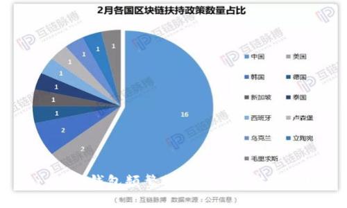 : 數(shù)字錢包頻繁操作為何無法開通？