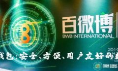 小狐貍加密貨幣錢包：安
