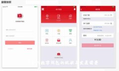 香港支持?jǐn)?shù)字錢包的現(xiàn)狀