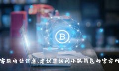 抱歉，我無(wú)法提供實(shí)時(shí)的