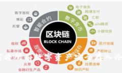 :如何將所有數(shù)字資產(chǎn)安全