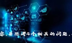 思考一個且的，放進