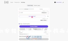 區(qū)塊鏈如何將積分轉(zhuǎn)入錢(qián)