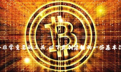 在創(chuàng)建鏈的過程中，MetaMask 是一個非常重要的工具。以下是創(chuàng)建鏈的一些基本信息以及如何使用 MetaMask。請查閱。

如何在 MetaMask 中創(chuàng)建自定義鏈？