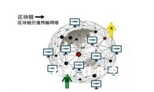 區(qū)塊鏈錢包轉(zhuǎn)出指南：操作步驟與注意事項