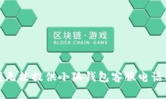 抱歉，我無法提供小狐錢