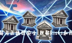 錢(qián)包破解與區(qū)塊鏈安全：