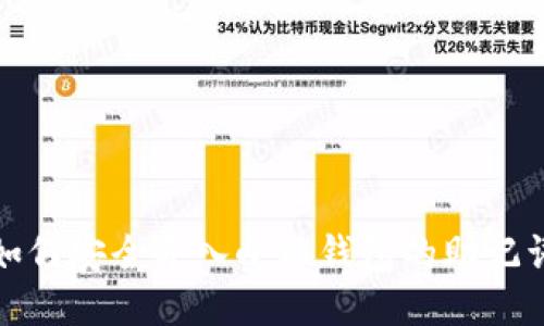 如何安全導入小狐錢包的助記詞
