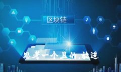 思考一個且的，放進(jìn)