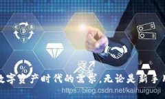   如何快速進入小狐錢包界
