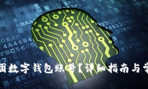 如何注銷美團(tuán)數(shù)字錢包賬號(hào)？詳細(xì)指南與常見問(wèn)題解答