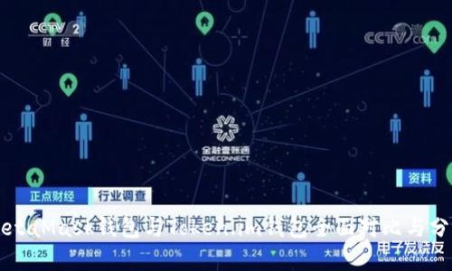 MetaMask錢(qián)包與Token.im錢(qián)包全面對(duì)比與分析