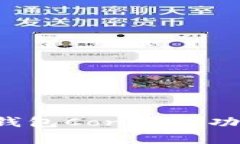 全面解析數(shù)字貨幣錢包C