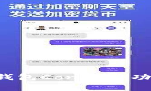 全面解析數字貨幣錢包Conami：功能、優(yōu)勢與未來發(fā)展