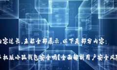 內(nèi)容過長(zhǎng)，未能全部展示