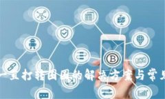 小狐錢包一直打轉(zhuǎn)圈圈的