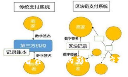 數(shù)字錢包暫停使用的影響與應(yīng)對策略