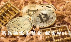 域名與數(shù)字錢包的完美結