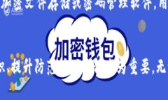 區(qū)塊鏈錢包私鑰的安全性
