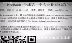 如何開通云閃付數(shù)字錢包
