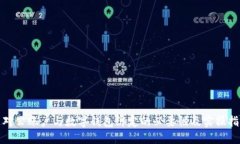 : 對公賬戶與數字錢包綁定
