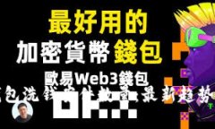 數(shù)字錢包洗錢案件數(shù)量：