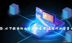 由于輸入的內(nèi)容涉及到具