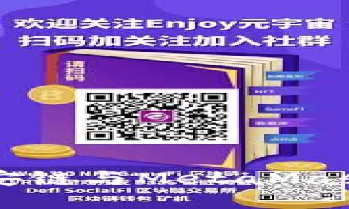深入理解幣安鏈與MetaMask的結(jié)合應(yīng)用