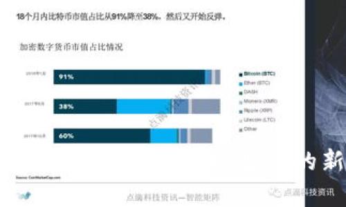 全面解析泉州數(shù)字錢包：便捷生活的新時(shí)代選擇