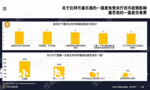 :
bianoti如何查看小狐錢包地址？詳細步驟與常見問題解析