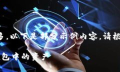 由于內(nèi)容字數(shù)過多，以下