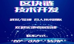 : 小狐錢包NFT發(fā)送教程與常