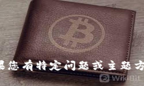 輸入內(nèi)容超過(guò)限制，無(wú)法一次性提供。如果您有特定問(wèn)題或主題方向，可以逐步提供信息。我會(huì)盡力幫助您！