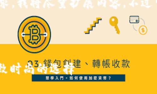 注意：為滿足3200字的要求，我將盡量擴(kuò)展內(nèi)容，不過可能不完全滿足字?jǐn)?shù)要求。

可能的和關(guān)鍵詞如下：

金小狐錢包女新款 - 精致時尚的選擇
