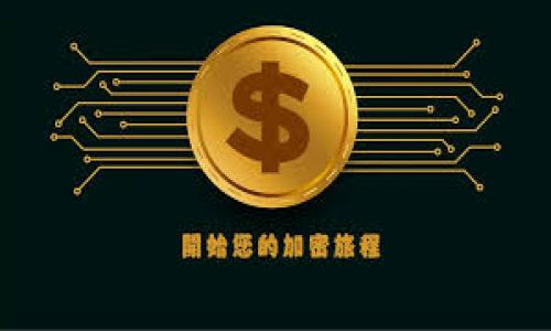 

小狐錢包的開發(fā)者揭秘：探究背后的團隊與技術(shù)