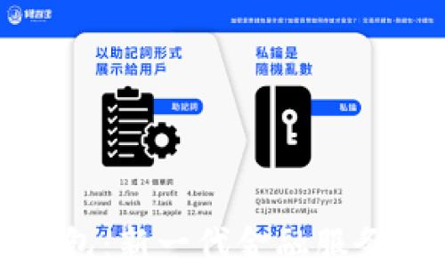 
工行數(shù)字錢包：新一代金融服務(wù)的便捷選擇