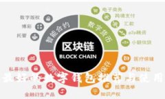 人氣最好的數(shù)字錢包推薦