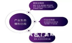 : 如何開通數(shù)字錢包1類賬