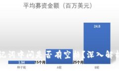 小狐錢包助記詞中間是否