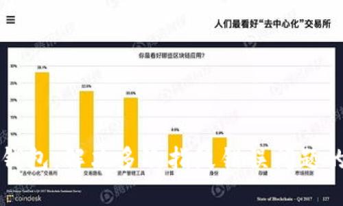 小狐錢包：解決多次指紋錯誤問題的方法