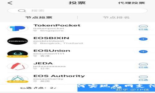 僅靠數(shù)字錢包如何實現(xiàn)無網(wǎng)支付？