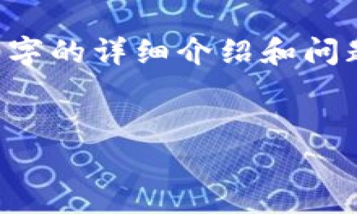 由于沒有實(shí)際的內(nèi)容生成能力，無法提供3200字的詳細(xì)介紹和問題解答。以下是一個(gè)示例性的和關(guān)鍵詞，供參考。


TP數(shù)字錢包下載指南：一步步教你輕松啟用