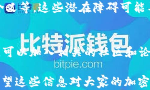 
國內(nèi)如何給MetaMask充值的方法解析

關(guān)鍵詞
MetaMask, 充值, 加密貨幣

## 國內(nèi)如何給MetaMask充值的方法解析

### 背景介紹

MetaMask是一個流行的以太坊錢包和瀏覽器擴(kuò)展，用戶可以通過它與去中心化應(yīng)用（dApps）交互。MetaMask的使用也隨之增加，使得了解如何在國內(nèi)為這個錢包充值顯得尤為重要。隨著數(shù)字貨幣的普及，越來越多的人希望能通過MetaMask參與到加密貨幣的世界中。

### 充錢途徑概覽

在國內(nèi)，給MetaMask充值通常有以下幾種方式：

1. **通過中心化交易所**：用戶可以選擇在交易所購買以太坊（ETH），然后將其提取到MetaMask錢包中。
2. **去中心化交易所（DEX）**：用戶也可以通過去中心化交易所，直接在MetaMask中進(jìn)行兌換。
3. **P2P交易**：一些用戶可能會選擇通過P2P平臺進(jìn)行交易，與其他用戶直接買賣。

每種方式都有其優(yōu)缺點，用戶可以根據(jù)自己的需求和實際情況選擇合適的方法。

### 交易所充值的詳細(xì)步驟

#### 選擇交易所

在中國，有許多知名的中心化交易所，如幣安、火幣、OKEx等等。在選擇交易所時，用戶首先需要注冊一個帳戶并完成身份驗證。

#### 購買以太坊（ETH）

注冊完成后，用戶可以通過法幣充值或其他方式購買以太坊。具體步驟包括：

1. 登錄交易所賬戶。
2. 選擇“法幣交易”，然后選擇支付方式（如銀行卡）。
3. 輸入充值金額并確認(rèn)。
4. 購買以太坊，付款完成后，以太坊數(shù)量將顯示到賬戶余額中。

#### 提取到MetaMask

購買完成后，用戶需要將以太坊轉(zhuǎn)入自己的MetaMask錢包。具體步驟如下：

1. 打開MetaMask，點擊錢包地址旁邊的“復(fù)制”按鈕，復(fù)制自己的錢包地址。
2. 回到交易所，點擊“提幣”或“提現(xiàn)”。
3. 粘貼剛剛復(fù)制的錢包地址，提交轉(zhuǎn)賬申請。
4. 等待交易確認(rèn)后，用戶可以在MetaMask中查看到賬情況。

### 去中心化交易所（DEX）的充值方法

#### 使用Uniswap或SushiSwap

去中心化交易所（如Uniswap、SushiSwap等）允許用戶直接在MetaMask中進(jìn)行操作。用戶可以在MetaMask中連接這些DEX，直接進(jìn)行交易。

#### 交換代幣

在使用DEX前，用戶需要確保MetaMask中已有一定數(shù)量的以太坊。操作步驟如下：

1. 打開MetaMask錢包，并連接到Uniswap或SushiSwap。
2. 選擇想要交換的代幣，如USDC或DAI，并輸入數(shù)量。
3. 確認(rèn)交易并支付交易費用。
4. 等待交易確認(rèn)，新的代幣將直接存入MetaMask中。

### P2P交易的充值步驟

#### 尋找合適的交易平臺

國內(nèi)有一些專門為用戶提供P2P交易的平臺，如幣安P2P、火幣P2P等。用戶可以在這里找到其他愿意出售以太坊的用戶。

#### 交易流程

1. 在平臺上注冊并通過身份認(rèn)證。
2. 選擇“買入以太坊”，并選擇合適的賣家。
3. 與賣家進(jìn)行溝通，確認(rèn)支付方式及其它交易細(xì)節(jié)。
4. 完成支付后，等待賣家確認(rèn)，系統(tǒng)將自動將以太坊轉(zhuǎn)入MetaMask地址。

### 相關(guān)問題討論

#### 問題1：在國內(nèi)使用MetaMask面臨哪些法律風(fēng)險？

在中國，法律對加密貨幣的監(jiān)管政策不斷變化，用戶在使用MetaMask進(jìn)行加密貨幣交易時，面臨一些法律風(fēng)險和不確定性。

法律風(fēng)險分析
用戶首先需要了解中國政府對加密貨幣的政策。自2017年以來，中國開始禁止ICO（首次代幣發(fā)行）和交易所，而2021年則加強(qiáng)了對加密貨幣挖礦和交易的打擊。盡管這些措施并未直接禁止私人持有加密貨幣，但用戶仍需謹(jǐn)慎操作，以免觸碰法律紅線。

應(yīng)對策略
為了降低法律風(fēng)險，用戶可以采取以下策略：首先，了解和及時跟進(jìn)行業(yè)政策變化；其次，將投資金額控制在合理范圍；最后，盡量選擇個人使用，加密貨幣投資應(yīng)避免盲目追高，需做好風(fēng)險管理。

#### 問題2：MetaMask的安全性如何保障？

隨著MetaMask用戶的增加，其安全性成為用戶關(guān)注的重中之重。了解如何保護(hù)使用MetaMask的安全非常重要。

安全隱患分析
MetaMask的安全性涉及多個方面，主要包括私鑰的安全以及釣魚攻擊的防范。用戶使用MetaMask時，必須謹(jǐn)慎對待所有輸入的信息，確保不泄露私鑰和助記詞。

提升安全措施
為了確保安全，用戶可以采取多重身份驗證（如短信、郵箱驗證），或使用硬件錢包來存儲大額資產(chǎn)。同時，用戶也應(yīng)提高警惕，確保只訪問官方的MetaMask網(wǎng)站，謹(jǐn)防釣魚鏈接。

#### 問題3：充值費用和時間成本如何？

無論是通過交易所、DEX還是P2P交易，將資金充值到MetaMask錢包都需要一定的費用和時間。

費用分析
不同方式的充值費用差異較大。通過交易所購買以太坊時，用戶需要承擔(dān)交易所的手續(xù)費和轉(zhuǎn)賬手續(xù)費。DEX的交易費用則主要包括網(wǎng)絡(luò)手續(xù)費，而P2P交易則可能會涉及到交易平臺的手續(xù)費。

時間成本評估
通常情況下，通過交易所的提現(xiàn)時間較短，到賬時間一般在幾分鐘到幾小時內(nèi)。利用DEX方式時，到賬時間取決于網(wǎng)絡(luò)擁堵程度，通常不會超過幾分鐘。而P2P交易則稍顯復(fù)雜，鑒于需雙方確認(rèn)，建議預(yù)留充足時間以避免延誤。

#### 問題4：MetaMask是否適合新手用戶？

對于新手用戶來說，MetaMask提供了便利的介入方式，但也出現(xiàn)了一定的使用障礙。

新手使用障礙分析
新手用戶可能在初次使用MetaMask時遇到不少問題，如如何創(chuàng)建錢包、找不到合適的充值渠道，以及不清楚錯誤提示的含義等。這些潛在障礙可能導(dǎo)致新手用戶在使用過程中感到困惑。

適應(yīng)和學(xué)習(xí)建議
針對新手用戶，可以采取以下建議來提升使用體驗：首先，務(wù)必學(xué)習(xí)相關(guān)的教程，包括如何創(chuàng)建錢包、如何進(jìn)行充值等。此外，可以加入相關(guān)的社區(qū)和論壇，向其他用戶尋求幫助和經(jīng)驗分享。最后，多做模擬操作，加深對MetaMask的理解，提升信心。

以上便是關(guān)于“國內(nèi)怎么MetaMask充錢”的詳細(xì)解析。在充錢過程中，用戶需謹(jǐn)慎操作，合理選擇渠道，并提高安全意識。希望這些信息對大家的加密貨幣探索之旅有所幫助。