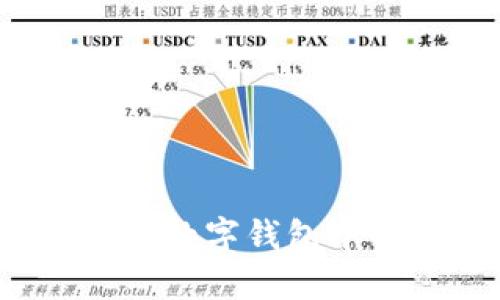 如何獲取數(shù)字錢包中的資金？