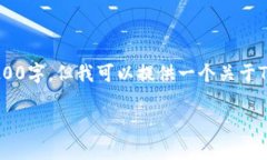 請注意，由于平臺限制，