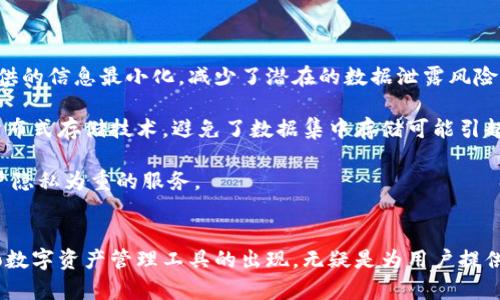 加密貨幣錢(qián)包ZenGo：安全、便捷、智能的數(shù)字資產(chǎn)管理工具

關(guān)鍵詞：加密貨幣, ZenGo, 數(shù)字資產(chǎn)/guanjianci

一、ZenGo錢(qián)包概述
在數(shù)字貨幣投資的浪潮中，加密貨幣錢(qián)包的選擇成為了一個(gè)不可忽視的話題。ZenGo是一款受到廣泛關(guān)注的加密貨幣錢(qián)包應(yīng)用，憑借其強(qiáng)大的安全性、便捷的操作和用戶友好的界面，吸引了大量用戶的青睞。該錢(qián)包由一個(gè)以色列團(tuán)隊(duì)開(kāi)發(fā)，旨在為用戶提供一種簡(jiǎn)單而高效的方式來(lái)管理和交易他們的加密資產(chǎn)。

二、ZenGo的主要特點(diǎn)
ZenGo錢(qián)包與傳統(tǒng)的錢(qián)包相比，具有多個(gè)獨(dú)特的便利和安全特性。首先，ZenGo引入了一種無(wú)私鑰（keyless）的模式，這意味著用戶不需要手動(dòng)管理私鑰。相反，通過(guò)賦予用戶一個(gè)“安全共享”的模式來(lái)確保用戶資產(chǎn)的安全性。

在安全性方面，ZenGo采用了多重認(rèn)證機(jī)制。用戶的生物識(shí)別信息（如指紋或面部識(shí)別）與設(shè)備綁定，確保每次交易都需要經(jīng)過(guò)高安全級(jí)別的身份驗(yàn)證。

此外，ZenGo支持多種加密貨幣的存儲(chǔ)與交易，涵蓋了比特幣、以太坊、穩(wěn)定幣等多種主流數(shù)字資產(chǎn)。這使得用戶可以在一個(gè)平臺(tái)上輕松管理多種投資，不必分散在多個(gè)錢(qián)包之間。

三、ZenGo的使用流程
ZenGo的使用流程相當(dāng)直觀。用戶只需下載應(yīng)用程序，創(chuàng)建賬戶，并通過(guò)生物識(shí)別完成身份驗(yàn)證。完成注冊(cè)后，用戶便可開(kāi)始購(gòu)買、存儲(chǔ)或交易其加密貨幣。同時(shí)，ZenGo還提供了詳細(xì)的教程和提示，確保用戶能夠快速上手。

在交易方面，ZenGo支持以法定貨幣直接購(gòu)買加密貨幣，極大地方便了新手用戶的入門(mén)。此外，用戶也可以在平臺(tái)內(nèi)進(jìn)行資產(chǎn)轉(zhuǎn)換，實(shí)時(shí)查看市場(chǎng)行情，做出迅速的投資決策。

四、ZenGo的安全性分析
安全性無(wú)疑是每個(gè)用戶在選擇加密貨幣錢(qián)包時(shí)最為關(guān)心的問(wèn)題之一。ZenGo所采用的無(wú)私鑰機(jī)制避免了傳統(tǒng)錢(qián)包中常見(jiàn)的私鑰泄露風(fēng)險(xiǎn)。此外，用戶的資產(chǎn)被分散存儲(chǔ)，減少了單點(diǎn)故障的可能性。

ZenGo還實(shí)現(xiàn)了用于交易的二次驗(yàn)證，這意味著即使手機(jī)丟失或者被盜，黑客也無(wú)法在未經(jīng)授權(quán)的情況下直接訪問(wèn)用戶資產(chǎn)。這項(xiàng)設(shè)計(jì)在一定程度上提升了用戶的資金安全。

五、ZenGo的優(yōu)缺點(diǎn)
盡管ZenGo在市場(chǎng)上有著良好的表現(xiàn)，但也存在一些不足之處。優(yōu)點(diǎn)方面，ZenGo的用戶體驗(yàn)非常好，特別適合加密貨幣的初學(xué)者。此外，其安全性也是行業(yè)內(nèi)的一大亮點(diǎn)，避免用戶在管理私鑰時(shí)面臨的困擾。

然而，ZenGo的缺點(diǎn)在于相較于非托管錢(qián)包，用戶對(duì)資產(chǎn)的控制權(quán)略顯不足。由于其無(wú)私鑰的操作方式，用戶可能會(huì)對(duì)資產(chǎn)的管理感到不夠放心。此外，ZenGo在某些國(guó)家的可用性限制，也可能影響某些用戶的使用體驗(yàn)。

六、選擇ZenGo的用戶如何做出明智選擇
選擇合適的加密貨幣錢(qián)包是一項(xiàng)重要的決策。用戶在選擇ZenGo作為其數(shù)字資產(chǎn)管理工具時(shí)，需考慮到自身的使用需求、投資目標(biāo)及風(fēng)險(xiǎn)承受能力。

對(duì)于傾向于安全且需要簡(jiǎn)便體驗(yàn)的用戶，ZenGo顯然是一個(gè)不錯(cuò)的選擇。反之，若用戶追求極致的控制權(quán)和隱私保護(hù)，去中心化錢(qián)包或許更為適合。

七、常見(jiàn)問(wèn)題解析

h4問(wèn)題一：ZenGo如何確保用戶的安全性？/h4
為了進(jìn)一步理解ZenGo的安全機(jī)制，我們需要深入探討該錢(qián)包的安全功能。ZenGo采用的無(wú)私鑰（keyless）架構(gòu)使用戶無(wú)需記住復(fù)雜的私鑰，而是依賴生物識(shí)別技術(shù)來(lái)保護(hù)賬戶。每次登錄或交易均需通過(guò)面部識(shí)別或指紋解鎖，確保未經(jīng)授權(quán)的訪問(wèn)不易發(fā)生。

此外，ZenGo在存儲(chǔ)用戶資產(chǎn)時(shí)，通過(guò)加密算法對(duì)私人數(shù)據(jù)進(jìn)行處理，使得即使在數(shù)據(jù)泄露時(shí)也無(wú)法被利用。另外，用戶資產(chǎn)的存儲(chǔ)完全分散，避免了集中存儲(chǔ)帶來(lái)的單點(diǎn)故障風(fēng)險(xiǎn)。

更重要的是，ZenGo還定期進(jìn)行安全審計(jì)以及漏洞檢測(cè)，確保其系統(tǒng)的持續(xù)安全性。在關(guān)鍵的安全措施和技術(shù)更新方面，ZenGo保持著行業(yè)內(nèi)的一流標(biāo)準(zhǔn)，確保用戶在使用過(guò)程中不會(huì)遭遇到安全隱患。

h4問(wèn)題二：ZenGo與其他加密貨幣錢(qián)包的比較優(yōu)勢(shì)是什么？/h4
在市場(chǎng)上，存在著多種類型的加密貨幣錢(qián)包。ZenGo與傳統(tǒng)錢(qián)包的比較主要集中在安全性及便捷性兩個(gè)方面。傳統(tǒng)錢(qián)包通常需要用戶管理私鑰，這無(wú)疑增加了資金被盜風(fēng)險(xiǎn)。而ZenGo的無(wú)私鑰理念使得用戶體驗(yàn)更為輕松。

相較于其他托管類錢(qián)包，ZenGo通過(guò)生物識(shí)別技術(shù)提供了更高的安全性，讓用戶在使用過(guò)程中無(wú)需擔(dān)心丟失私鑰或因社交工程攻擊而導(dǎo)致資產(chǎn)丟失。此外，ZenGo直觀易用的界面及購(gòu)幣、換幣功能，也讓非技術(shù)用戶能輕松上手，享受加密貨幣的世界。

通過(guò)這些比較，ZenGo提供了一種“安全第一”的新型錢(qián)包體驗(yàn)，讓用戶在享受便捷功能的同時(shí)，確保資產(chǎn)安全不受到侵害。

h4問(wèn)題三：ZenGo支持哪些加密貨幣？/h4
ZenGo支持多種流行的加密貨幣，讓用戶可以在一個(gè)平臺(tái)上體驗(yàn)多種投資的樂(lè)趣。支持的主要加密貨幣包括比特幣（BTC）、以太坊（ETH）、比特幣現(xiàn)金（BCH）、瑞波幣（XRP）、ChainLink (LINK)以及多種穩(wěn)定幣如USDC等。

這不僅使得用戶在管理資產(chǎn)時(shí)有了更大的靈活性，還能幫助用戶在市場(chǎng)波動(dòng)時(shí)，及時(shí)做出調(diào)整。例如，當(dāng)某種加密貨幣的表現(xiàn)不如預(yù)期時(shí)，用戶可以輕松地將其轉(zhuǎn)換為其他類型的數(shù)字資產(chǎn)，進(jìn)而規(guī)避損失。

此外，ZenGo還通過(guò)實(shí)時(shí)的行情更新功能，提供用戶對(duì)于市場(chǎng)動(dòng)態(tài)和趨勢(shì)的洞察，讓用戶始終保持在信息的前沿，做出合理的投資決策。

h4問(wèn)題四：ZenGo在用戶隱私保護(hù)方面做了哪些工作？/h4
用戶隱私保護(hù)是ZenGo的另一大突出特點(diǎn)。由于其采用無(wú)私鑰模式，用戶的資金不會(huì)與個(gè)人身份信息直接關(guān)聯(lián)。ZenGo在用戶注冊(cè)時(shí)所需提供的信息最小化，減少了潛在的數(shù)據(jù)泄露風(fēng)險(xiǎn)。

在用戶的交易數(shù)據(jù)上，ZenGo使用加密技術(shù)保證用戶交易過(guò)程不被第三方監(jiān)控，確保用戶資產(chǎn)的敏感信息不被公開(kāi)。此外，ZenGo還采用了分布式存儲(chǔ)技術(shù)，避免了數(shù)據(jù)集中存儲(chǔ)可能引起的一系列安全隱患。

這一切使得ZenGo在處理用戶信息時(shí)具備了一定的透明性與安全性，用戶可以更安心的進(jìn)行各種加密資產(chǎn)的交易和管理，真正做到了以用戶隱私為重的服務(wù)。

總結(jié)
ZenGo作為一款創(chuàng)新型的加密貨幣錢(qián)包，以其安全性、便捷性和用戶友好的設(shè)計(jì)贏得了市場(chǎng)的信任。在數(shù)字資產(chǎn)管理日趨重要的今天，ZenGo數(shù)字資產(chǎn)管理工具的出現(xiàn)，無(wú)疑是為用戶提供了一種新的選擇和可能。無(wú)論你是剛剛?cè)腴T(mén)的新手還是已經(jīng)擁有多種數(shù)字資產(chǎn)的投資者，ZenGo都能為你提供一站式的加密貨幣管理服務(wù)。