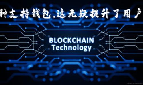 biao ti/biao ti移動加密錢包收購：探索市場動態(tài)與投資前景/biao ti

加密錢包, 收購, 移動支付/guanjianci

隨著區(qū)塊鏈技術(shù)和加密貨幣的迅速發(fā)展，加密錢包作為虛擬資產(chǎn)存儲和管理的重要工具，逐漸成為投資者關(guān)注的焦點。尤其是移動加密錢包，由于其便捷性和普及性，吸引了大量用戶和投資者的目光。在這種大背景下，移動加密錢包的收購活動逐漸增多，尤其是一些傳統(tǒng)金融機構(gòu)與科技公司開始進軍這一領(lǐng)域。本文將深入探討移動加密錢包的收購現(xiàn)狀、市場動態(tài)、投資前景，并回答一些相關(guān)的問題。

一、移動加密錢包的市場現(xiàn)狀

首先，我們需要了解移動加密錢包的市場現(xiàn)狀。根據(jù)數(shù)據(jù)顯示，隨著全球加密貨幣市場的不斷擴展，移動加密錢包的使用量也在顯著增加。近年來，越來越多的用戶選擇通過手機應(yīng)用管理和交易他們的虛擬資產(chǎn)。這一現(xiàn)象的出現(xiàn)，主要是由于移動支付的普及，用戶對便捷、安全的支付方式有了更高的需求。此外，隨著新興技術(shù)的不斷落地，諸如生物識別技術(shù)、區(qū)塊鏈技術(shù)等的應(yīng)用，使得錢包的安全性和用戶體驗得到了大幅提升。

移動加密錢包的市場競爭也日趨激烈，許多新興企業(yè)不斷涌現(xiàn)，部分大型互聯(lián)網(wǎng)企業(yè)也加大了在這一領(lǐng)域的布局。根據(jù)調(diào)查機構(gòu)的統(tǒng)計，2023年全球移動加密錢包的市場容量已經(jīng)超過了數(shù)十億美元，預(yù)計在未來幾年將以年均20%以上的速度增長。這樣巨大的市場潛力，引發(fā)了各類企業(yè)的并購與合作。

二、移動加密錢包收購的動因

移動加密錢包的收購活動為何如此頻繁？從多方面來看，企業(yè)的收購動因主要集中在以下幾個方面：

1. **市場份額的爭奪**：在移動加密錢包的市場中，用戶數(shù)量和交易量直接關(guān)系到企業(yè)的營收水平。通過收購已有用戶基礎(chǔ)的移動錢包公司，可以快速提高市場份額，尤其是在競爭激烈的市場環(huán)境中，這種方式顯得尤為有效。

2. **技術(shù)與團隊的整合**：許多收購活動不僅關(guān)注于用戶基礎(chǔ)，同時還瞄準目標公司的技術(shù)實力和人才團隊。通過收購具有先進技術(shù)的企業(yè)，能夠加速內(nèi)部產(chǎn)品的研發(fā)和提升市場競爭力。同時，優(yōu)秀的人才團隊也能夠帶來新的思維和創(chuàng)新。

3. **產(chǎn)業(yè)鏈的完善**：在區(qū)塊鏈和加密貨幣相關(guān)產(chǎn)業(yè)中，許多企業(yè)都是圍繞一個完整的生態(tài)體系展開的。通過收購上下游企業(yè)，可以形成一體化的服務(wù)鏈，從而提高服務(wù)質(zhì)量與效率，為客戶提供更完善的產(chǎn)品與解決方案。

4. **拓展金融科技領(lǐng)域的版圖**：許多傳統(tǒng)金融機構(gòu)意識到，加密技術(shù)將對未來的金融行業(yè)產(chǎn)生重大影響。通過收購移動加密錢包，能夠加速這些傳統(tǒng)公司向金融科技領(lǐng)域的轉(zhuǎn)型，使其在未來的市場中更具競爭力。

三、移動加密錢包收購的潛在風險

盡管移動加密錢包的收購帶來了許多機會，但其中也潛藏著多種風險：

1. **市場變動的不可預(yù)測性**：加密貨幣市場的波動性很大，市場需求與價格變化可能會對收購后的企業(yè)運營產(chǎn)生重大影響。投資者需要仔細評估市場趨勢，以降低可能出現(xiàn)的損失。

2. **合規(guī)與監(jiān)管風險**：各國的監(jiān)管政策尚未統(tǒng)一，許多地區(qū)對加密資產(chǎn)的監(jiān)管非常嚴格。若收購企業(yè)未能有效應(yīng)對監(jiān)管環(huán)境的變化，可能面臨法律風險。企業(yè)在并購后的合規(guī)運作將會瓶頸其發(fā)展的速度。

3. **文化整合與人力資源管理**：企業(yè)文化的整合是收購后常見的難題。不同的公司在文化、管理風格等方面存在差異，容易造成團隊的不和諧甚至人才流失。企業(yè)在收購后需著重關(guān)注人力資源管理與文化融合工作。

4. **技術(shù)整合及數(shù)據(jù)安全問題**：收購后的技術(shù)整合往往具有一定的復雜性，尤其當涉及到安全性敏感的加密資產(chǎn)管理時，任何技術(shù) failure 都可能會導致大量用戶的資產(chǎn)損失。因此，企業(yè)在收購后應(yīng)逐步進行技術(shù)整合，并加強安全管理。

四、移動加密錢包未來的發(fā)展趨勢

未來，移動加密錢包將繼續(xù)在技術(shù)、人機交互以及市場應(yīng)用上不斷演變。以下是一些關(guān)鍵的發(fā)展趨勢：

1. **多功能化與智能化**：隨著區(qū)塊鏈技術(shù)的發(fā)展，移動加密錢包將逐步從單純的資產(chǎn)存儲工具向綜合性金融服務(wù)平臺演變。用戶不僅可以存儲和交易數(shù)字貨幣，還能享受借貸、投資等金融服務(wù)。智能合約的引入將使得這些功能的實現(xiàn)更加高效和安全。

2. **跨鏈互操作性增強**：區(qū)塊鏈技術(shù)的不斷演變，也促進了不同鏈之間的互操作性。未來的移動加密錢包，將能夠支持多種數(shù)字資產(chǎn)的管理，實現(xiàn)更便捷的跨鏈交易及資產(chǎn)轉(zhuǎn)換。

3. **安全措施的更為嚴密**：隨著用戶對加密資產(chǎn)安全性的重視，優(yōu)秀的移動加密錢包會不斷升級安全措施，如利用多重簽名、生物識別等技術(shù)，保障用戶的資產(chǎn)安全。

4. **合規(guī)性的發(fā)展**：為了應(yīng)對日益嚴格的監(jiān)管環(huán)境，未來的移動加密錢包會更加重視合規(guī)性，提供符合各國法規(guī)的數(shù)據(jù)處理和存儲服務(wù)，確保用戶的數(shù)據(jù)安全和合法性。

相關(guān)問題探討

問題一：投資移動加密錢包的前景如何？

投資移動加密錢包的前景可以說是光明而又復雜的。隨著區(qū)塊鏈技術(shù)的不斷成熟及加密市場的逐步朝向主流方向轉(zhuǎn)變，移動加密錢包的市場需求正逐年增加。

1. **用戶基礎(chǔ)的擴大**：全球范圍內(nèi)，加密貨幣用戶的增長速度可能會為移動錢包的投資帶來可觀的收益。進入市場的用戶不僅包括熱衷的投資者，也有越來越多的普通消費者，推動移動錢包普及。

2. **技術(shù)變革的顛覆性**：技術(shù)的不斷革新使得移動加密錢包能夠不斷推出新功能，吸引用戶。這種技術(shù)驅(qū)動的更新也為投資者提供了良好的投資回報機會。例如，從單一的幣種錢包逐步變?yōu)槎鄮欧N支持錢包，這無疑提升了用戶粘性和市場價值。

3. **并購機會**：隨著市場的活躍，移動加密錢包領(lǐng)域也成為了投資機構(gòu)的重點關(guān)注對象。企業(yè)若選擇適當?shù)哪繕诉M行收購，將有機會在發(fā)展過程中搶占市場先機，獲取令人滿意的回報。

注意：字數(shù)限制和內(nèi)容的專業(yè)深度會對具體的1500-2000字進行補充，請根據(jù)需要進行調(diào)整。